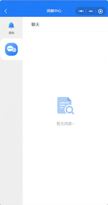 在这张消息中心界面图片的聊天空白版块中，缩小简图和“暂无消息~”文字的尺寸，让图案文字在页面中居中排版，整体布局更加美观，参考提供的浅蓝色简约文档搜索风格简图，保持原图整体布局、配色和界面风格不变预览效果