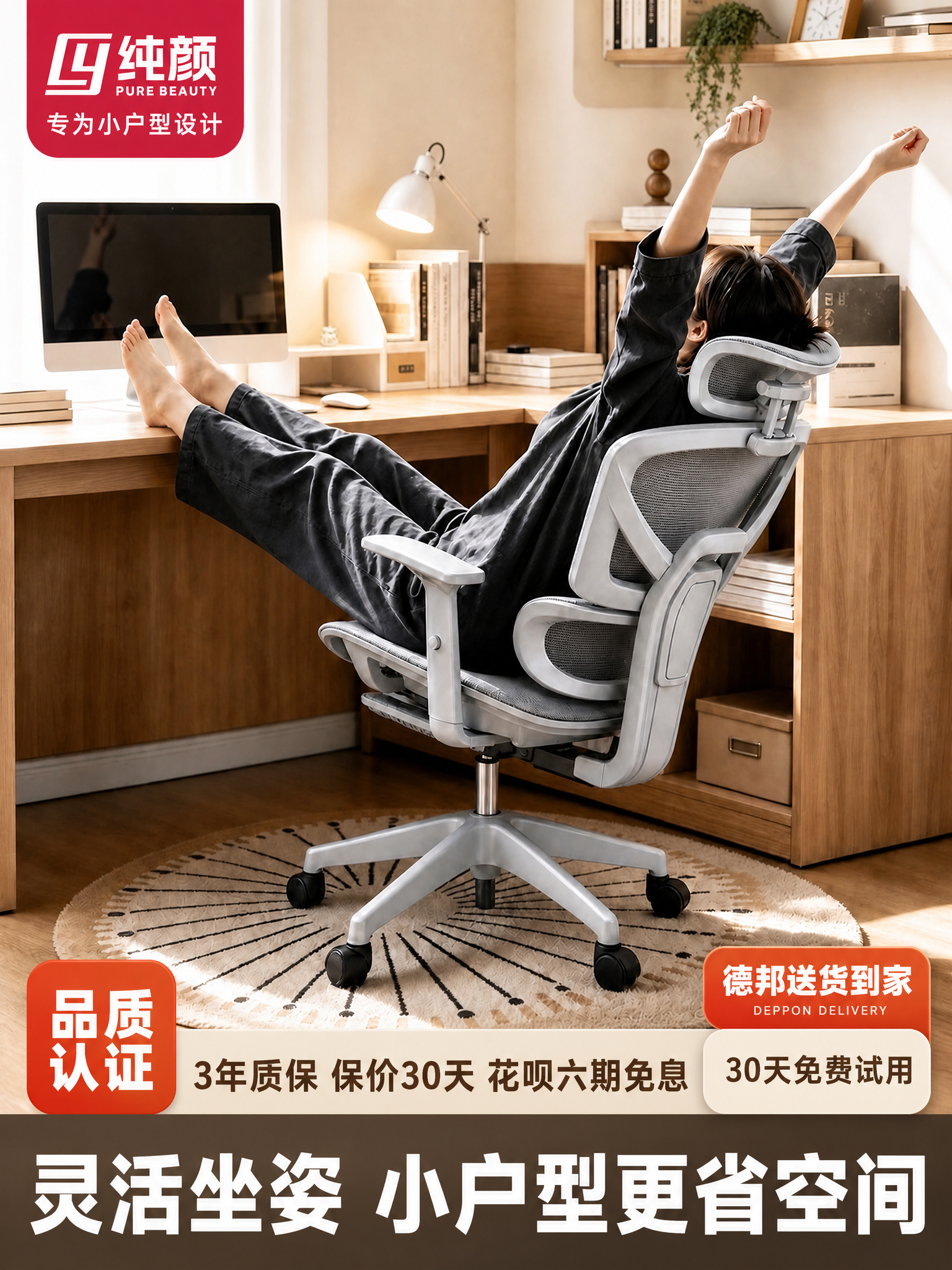 将这张灰色工学椅产品图改成3:4竖版淘宝主图，参考竞品图2的文… - 图片创意预览