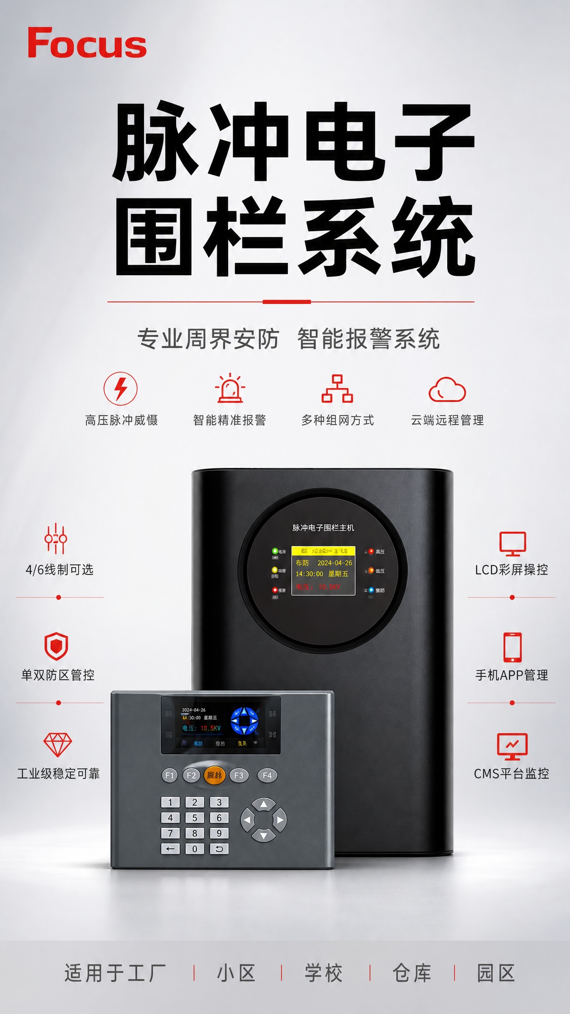 [商品] 使用【图1】脉冲电子围栏系统，包含黑色立式脉冲电子围… - 图片创意预览
