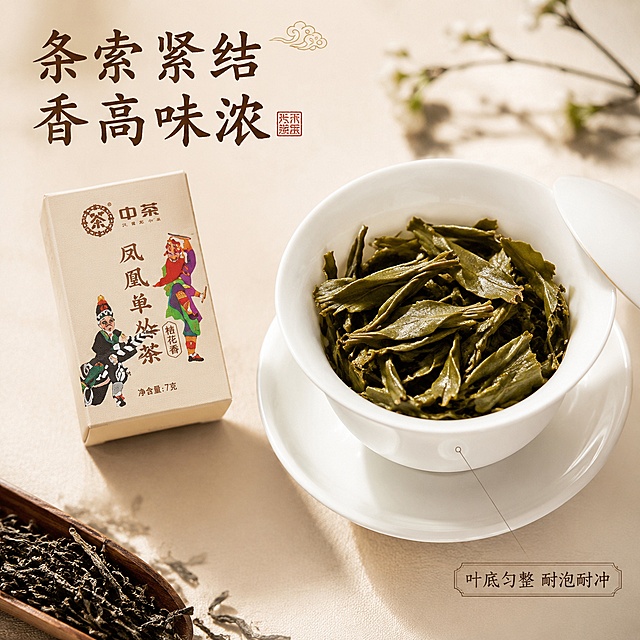[主图-3] 凤凰单丛茶细节特写展示图。
[氛围风格] 国潮简约，真实质感
[画质] 商业摄影质感，光线柔和通透，产品清晰真实，画面干净高级
[元素] 特写展示独立小包装茶叶和冲泡后舒展的茶叶底，将原独立小包装盒放置左上区域，右下区域放置白瓷盖碗舒展的单丛茶叶，保持小包装外观与原图一致。微距突出茶叶条索紧实匀整的纹理细节，茶叶鲜活有光泽。商品主体占比约75%，构图采用对角分区平衡
[光影] 柔和侧逆光突出茶叶纹理质感，叶片通透有光泽，明暗层次分明
[配色] 米白色桌面背景，突出茶叶自然绿色和产品包装米红色调
[视角构图] 平视角近摄，细节清晰，景深适中，主体与背景分离
[文字版式] 左上主标题文字「条索紧结 香高味浓」，国潮书法字体深褐色。右下引线标注「叶底匀整 耐泡耐冲」小号文字说明，文字清晰不遮挡主体细节
[输出要求] 1:1 比例，文字清晰可辨，超高清商业摄影质感，宽度800px 高度800px
[负向提示词] 变形，文字错乱，产品模糊，背景杂乱，水印，电商平台Logo
