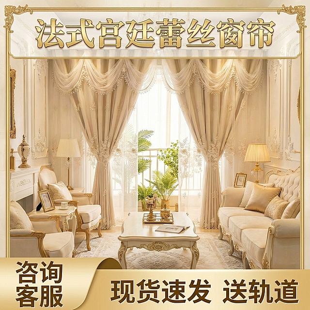 保持窗帘的面料和花纹不变，室内家居场景不变，裂变为电商主图