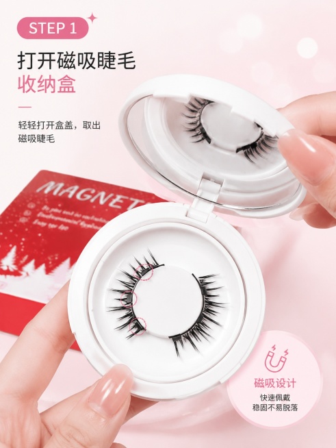 磁吸睫毛佩戴步骤第一步展示，打开磁吸睫毛收纳盒，美妆教程风格电商副图，3:4比例预览效果