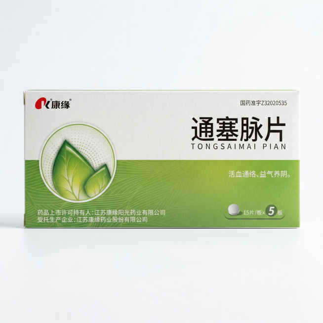 将抠图后的产品置于纯白色背景上，保持文字信息完整清晰；根据原图材质（纸质药盒）与光照（自然光侧光），微调色调使其更真实：增强纸面轻微纹理质感、适度提升绿色区域饱和度与明度，避免过曝或失真，整体保持专业预览效果