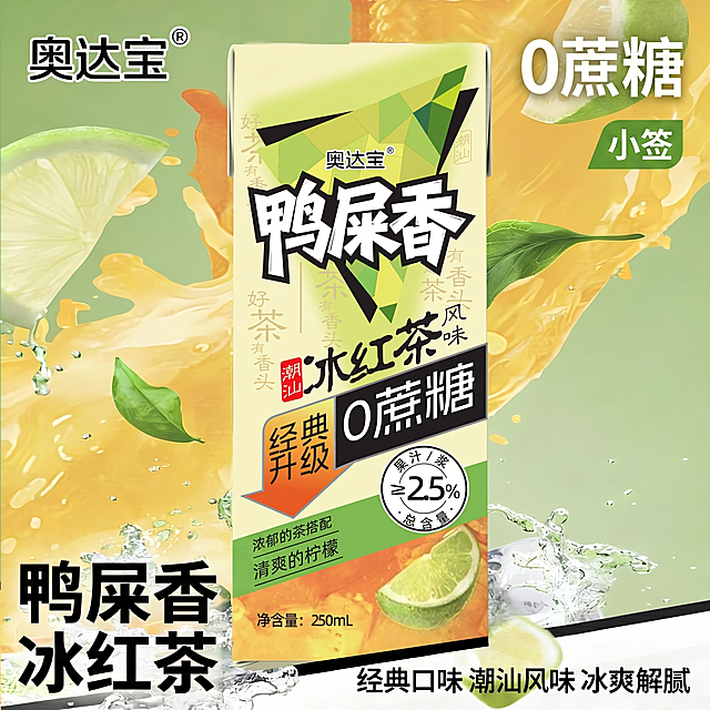[主图 1] 鸭屎香冰红茶夏日冰爽首图。[氛围风格] 夏日冰爽清爽食欲风，真实饮品摄影质感。[画质] 商业摄影质感、光线通透自然、产品清晰真实不失真、画面干净高级。[元素] 奥达宝鸭屎香冰红茶利乐包装盒居中，保持产品外观（包装设计、文字信息、颜色、材质）和原图一致，杜绝变形色差，周围环绕新鲜青柠檬切片、冰红茶飞溅水花、透明冰块，水花动态自然，青柠翠绿新鲜，冰块通透，商品主体占比70%，保持1:1满铺无边框。[光影] 自然逆光，突出青柠和冰红茶通透感，冰块带清凉高光，水花清透反光，背景浅绿柔和过曝突出夏日清凉感。[配色] 主色调浅绿+暖橙黄，色彩自然不夸张，清新清凉符合夏日氛围。[视角构图] 中心平视构图，产品完整展示，前景冰块背景水花分层清晰。[文字版式] 左上角安全区放置提取的"奥达宝"品牌Logo，保持原字体和配色；画面左下用大字粗体写"鸭屎香冰红茶"黑色，右上重点卖点白色大字写"0蔗糖"配绿色小标签，下方小字依次排开"经典口味 潮汕风味 冰爽解腻"，文字字重对比清晰，均在负空间不遮挡主体，文字清晰可读。[比例分辨率] 1:1比例，2k分辨率，文字清晰，超高清。[负向提示词] 变形，水印，文字错乱，产品图模糊，背景杂乱，色彩夸张，图片失真
