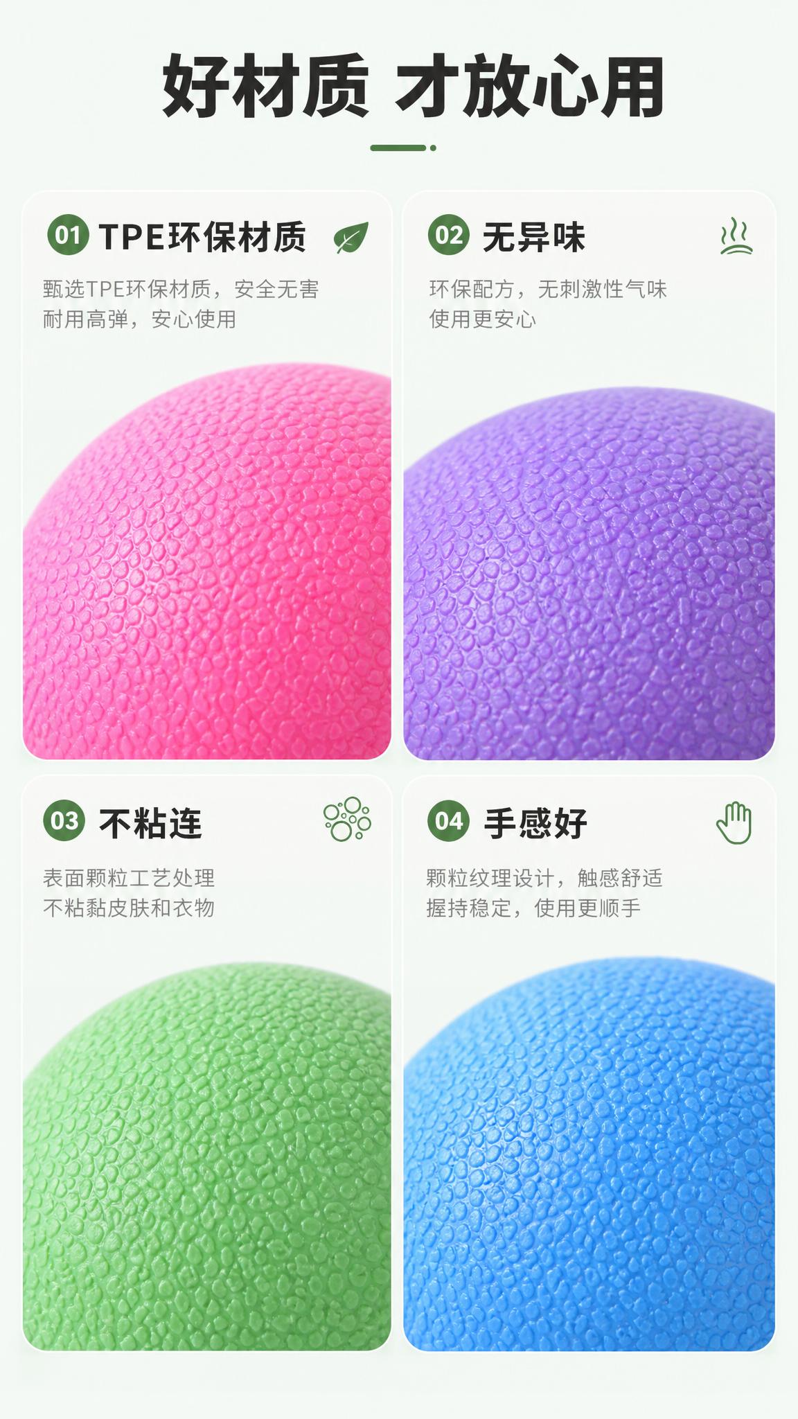 [商品] 使用【图8】四色筋膜球、【图7】四色筋膜球；保留球形… - 图片创意预览