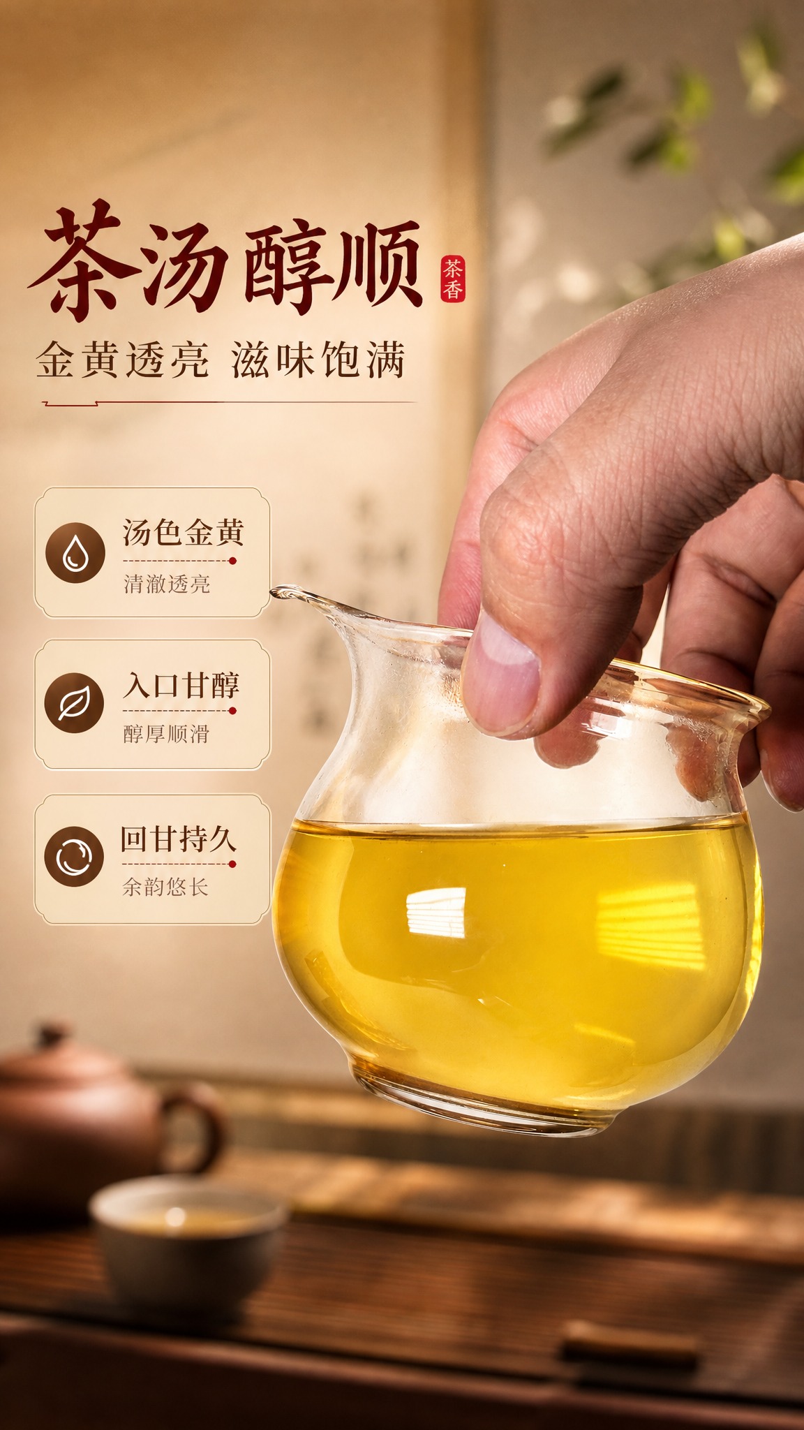 [商品] 使用【图1】玻璃公道杯盛装的永春佛手茶汤；严格保留玻… - 图片创意预览