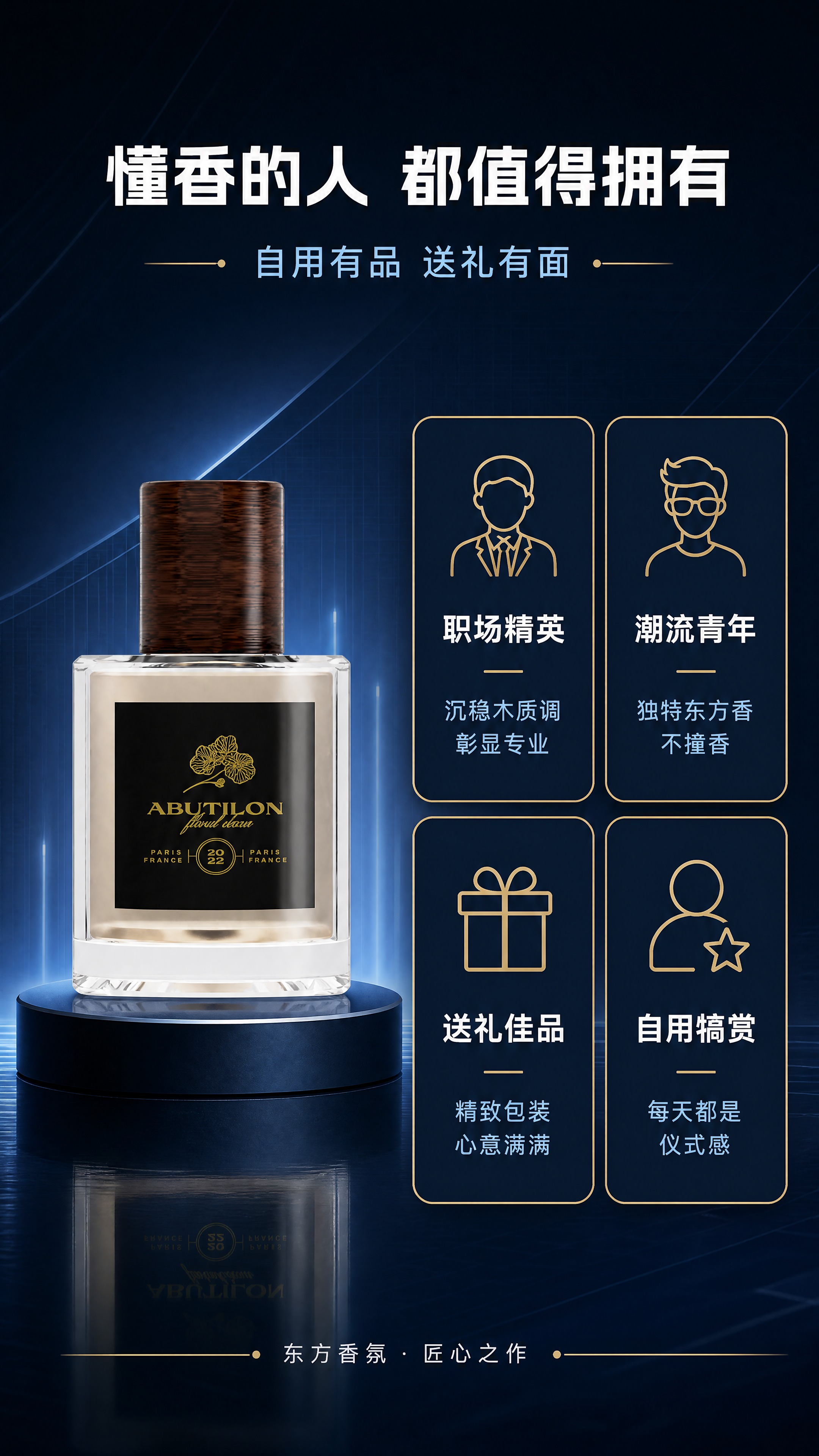 [商品] 使用【图1】ABUTILON香水；保留方形水晶玻璃瓶… - 图片创意预览