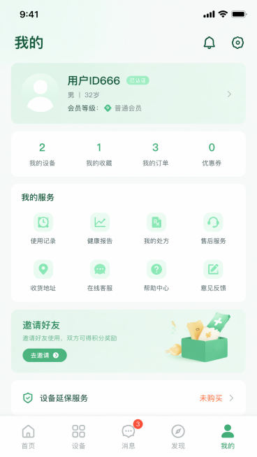 细化生成第二行第五张我的个人中心页医疗器械APP界面，参考整体浅绿色清新医疗风格，生成清晰高保真手机界面，包含用户信息和功能入口，细节完整预览效果