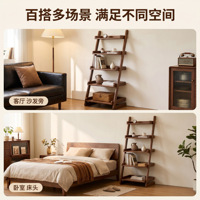 [主图 4] 梯形实木置物架多场景适配展示轻奢中古风主图。[氛围风格] 统一轻奢中古风，展示不同空间适配效果；[画质] 商业摄影质感，每个场景清晰真实，整体风格光影统一；[元素] 采用上下两宫格拼图，预览效果
