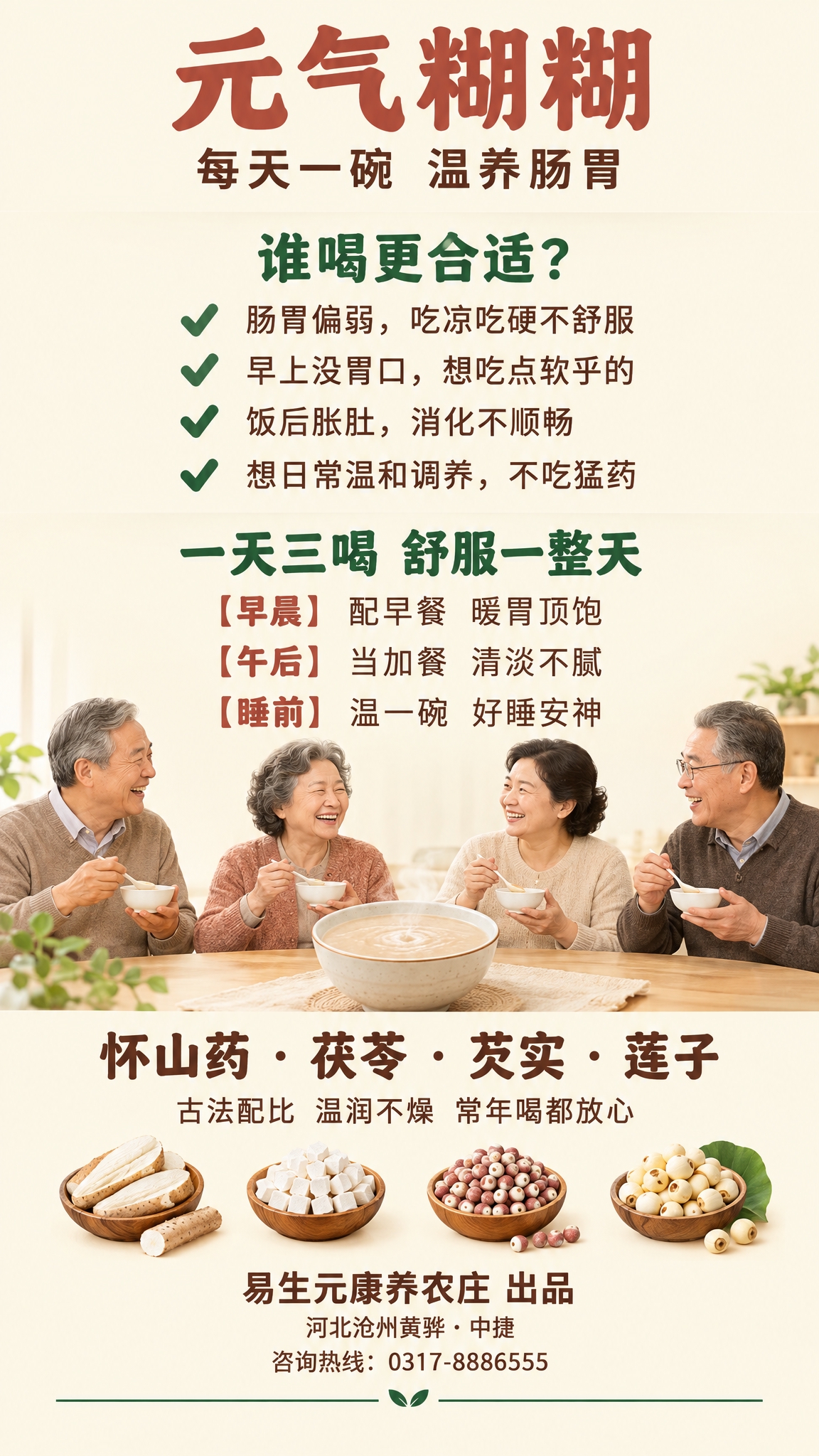 户外灯箱海报，竖版，元气糊糊人群场景款，纯暖米白色底色，整体干… - 图片创意预览