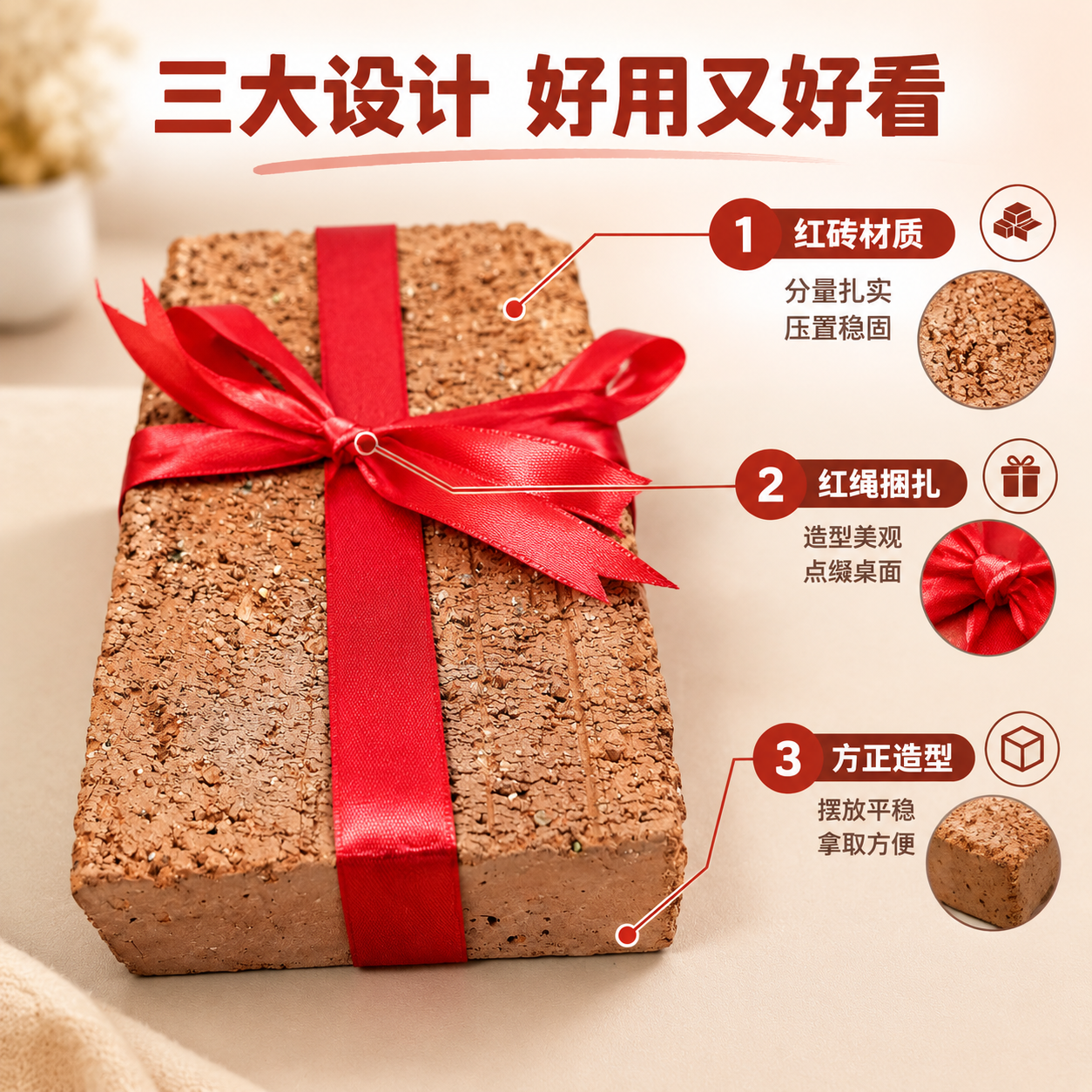 [商品] 使用【图3】红砖捆红绳压布石近景特写；保留红砖粗糙纹… - 图片创意预览