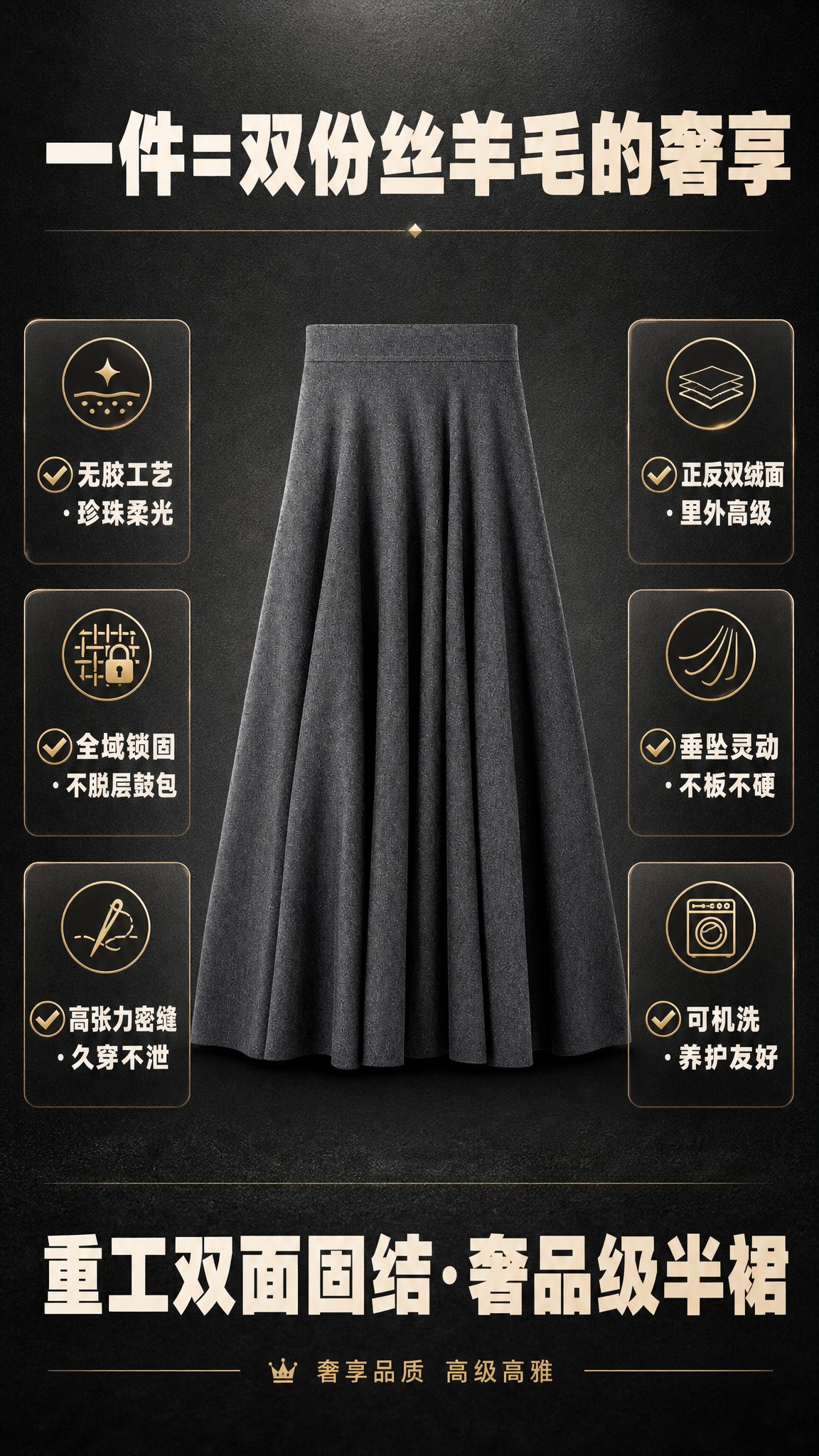 [商品] 使用【图1】深灰色半裙平铺图；商品处理：保留高腰A字… - 图片创意预览