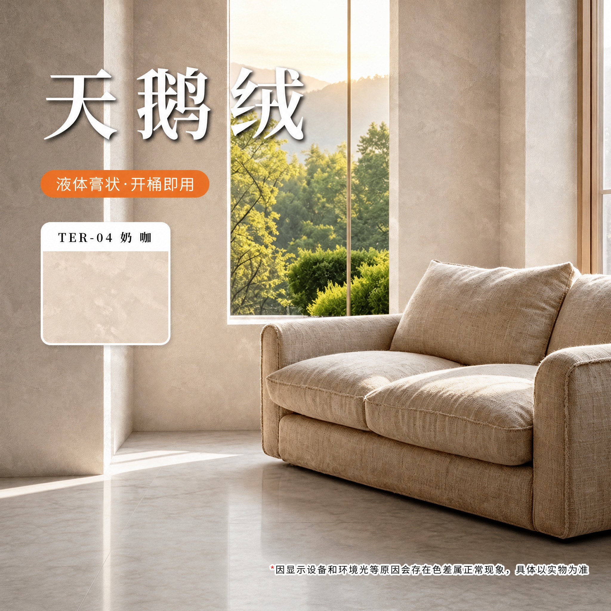 保留上方家居场景与所有卖点文字信息，裁掉底部白色认证文字区域（… - 图片创意预览