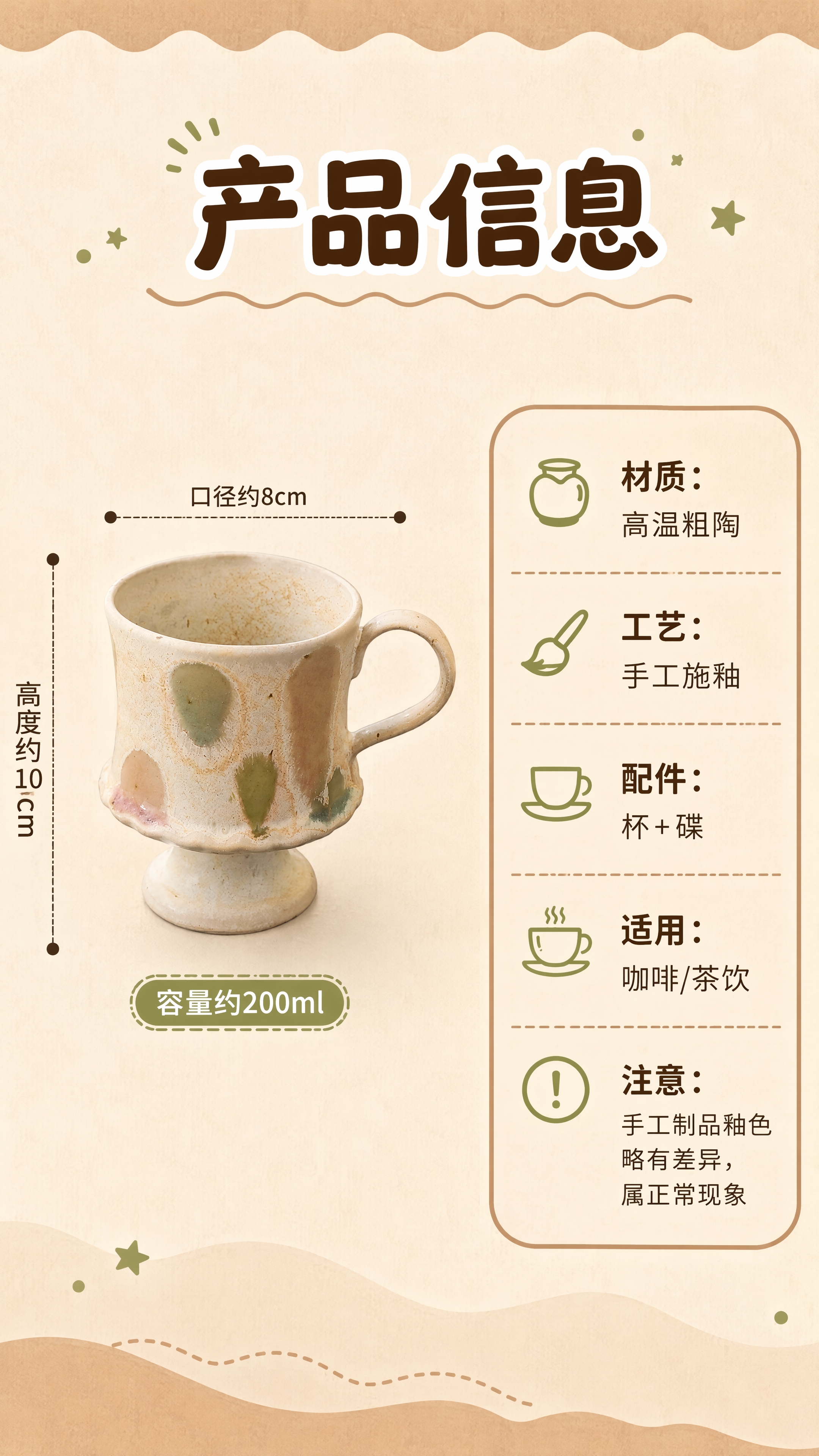 [商品] 使用【图6】粉绿波点款高脚陶瓷咖啡杯（无碟单独展示）… - 图片创意预览
