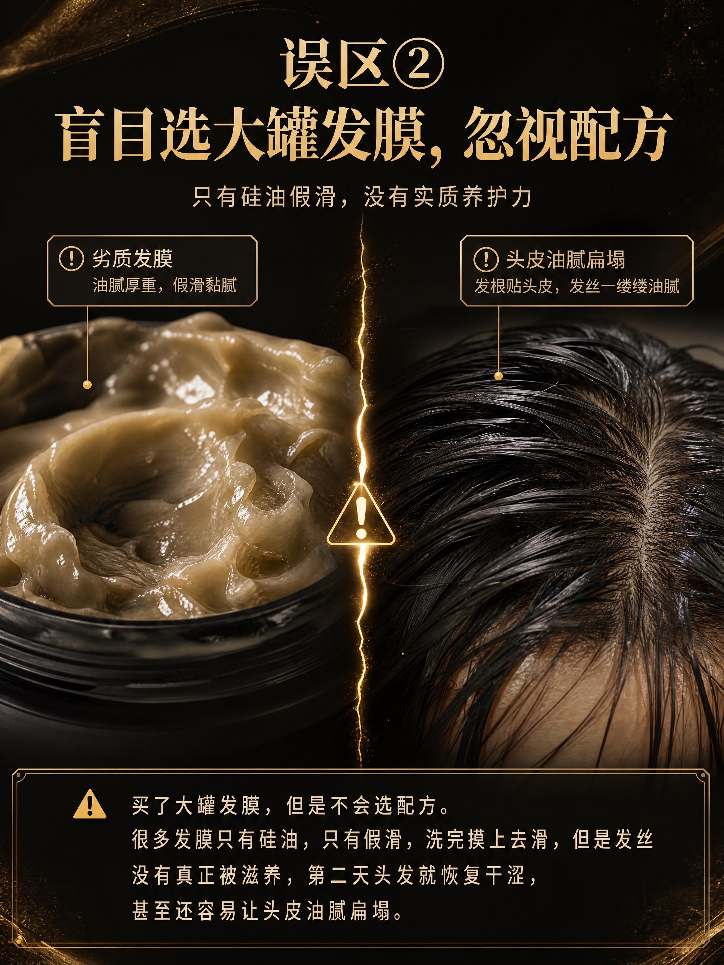 [商品] 本页为误区对比页，不展示本产品主体。 [画面] 页面… - 图片创意预览