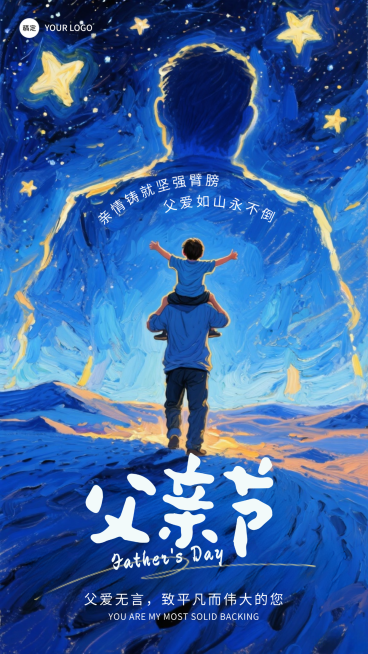 父亲节印象派节日祝福深蓝色插画手机竖版海报预览效果