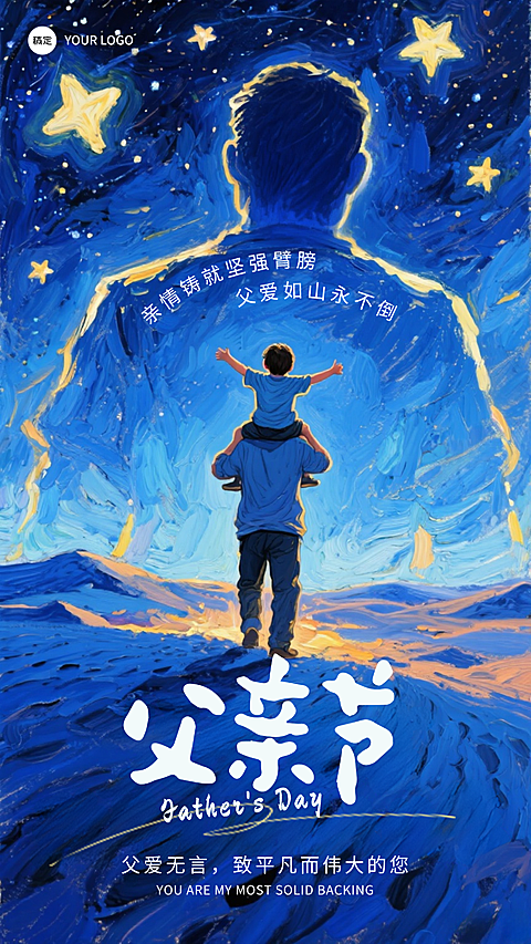 父亲节印象派节日祝福深蓝色插画手机竖版海报