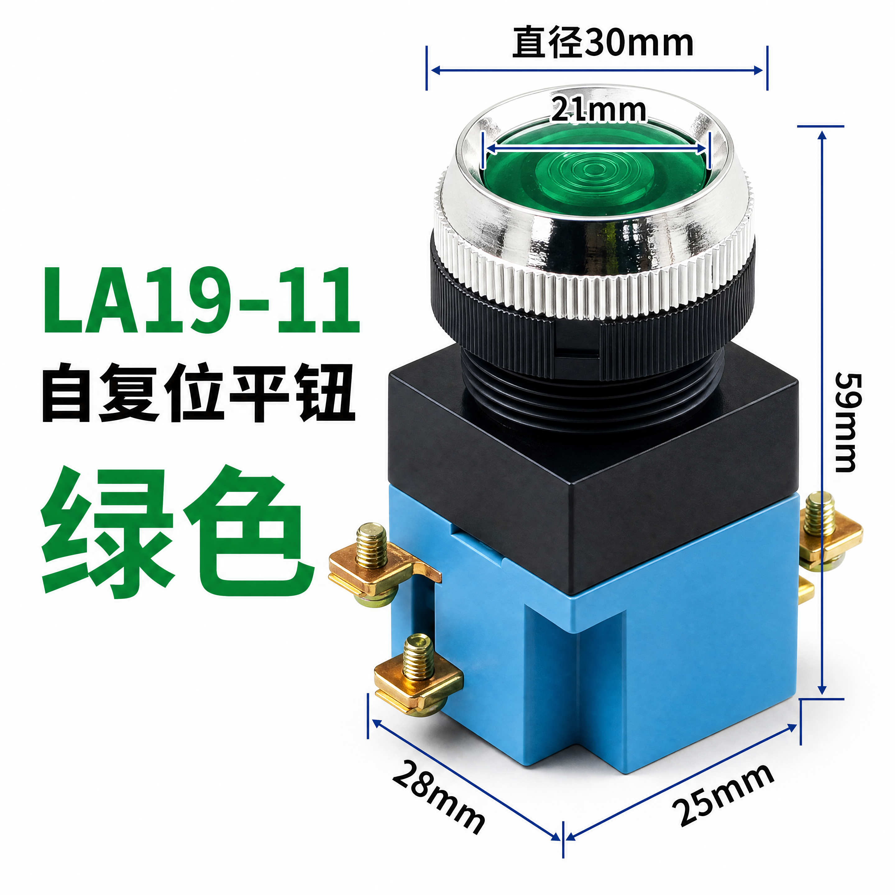 [商品] 使用【图1】LA19-11自复位平钮绿色按钮开关；保… - 图片创意预览