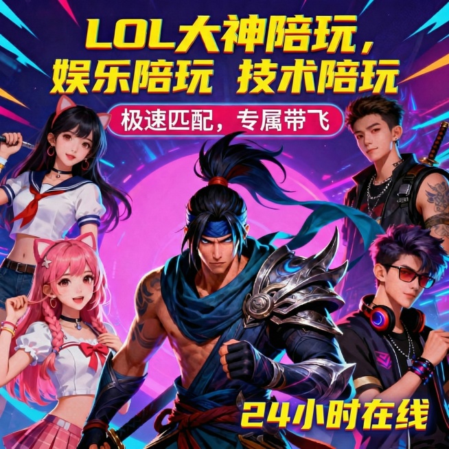 添加字体 娱乐陪玩技术陪玩 。       右下角添加字体 24小时在线预览效果