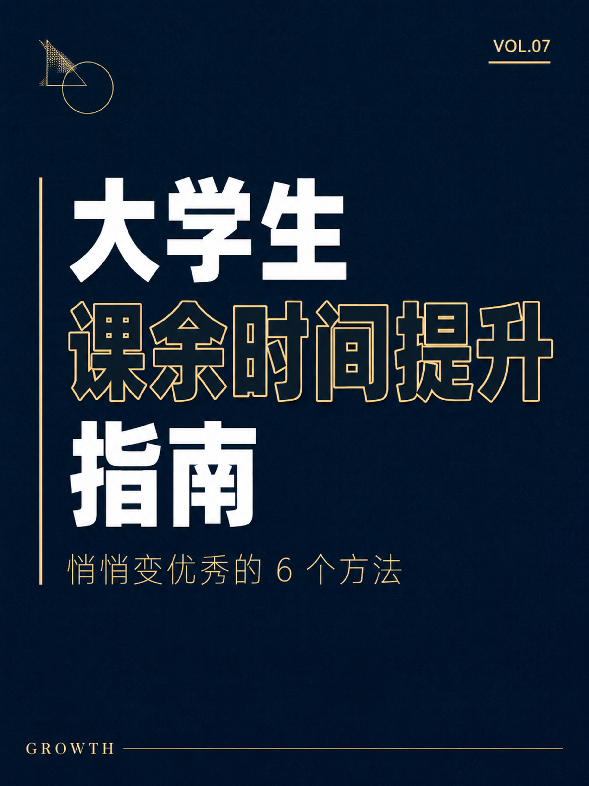 小红书笔记大字封面，纯大字，杂志海报高级风，版式精美，小红书笔… - 图片创意预览