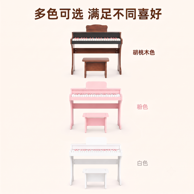 胡桃木色琴键突出部分的粉色键盘改成黑色，其他的不变预览效果