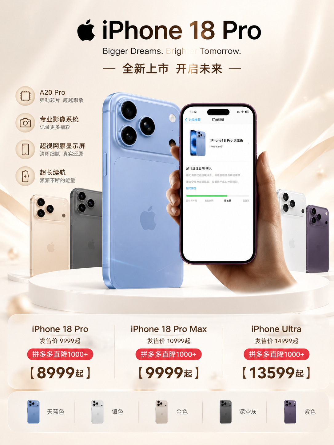 3:4竖版商业数码海报，米杏暖白色浅色系背景，细腻柔和漫射光影… - 图片创意预览