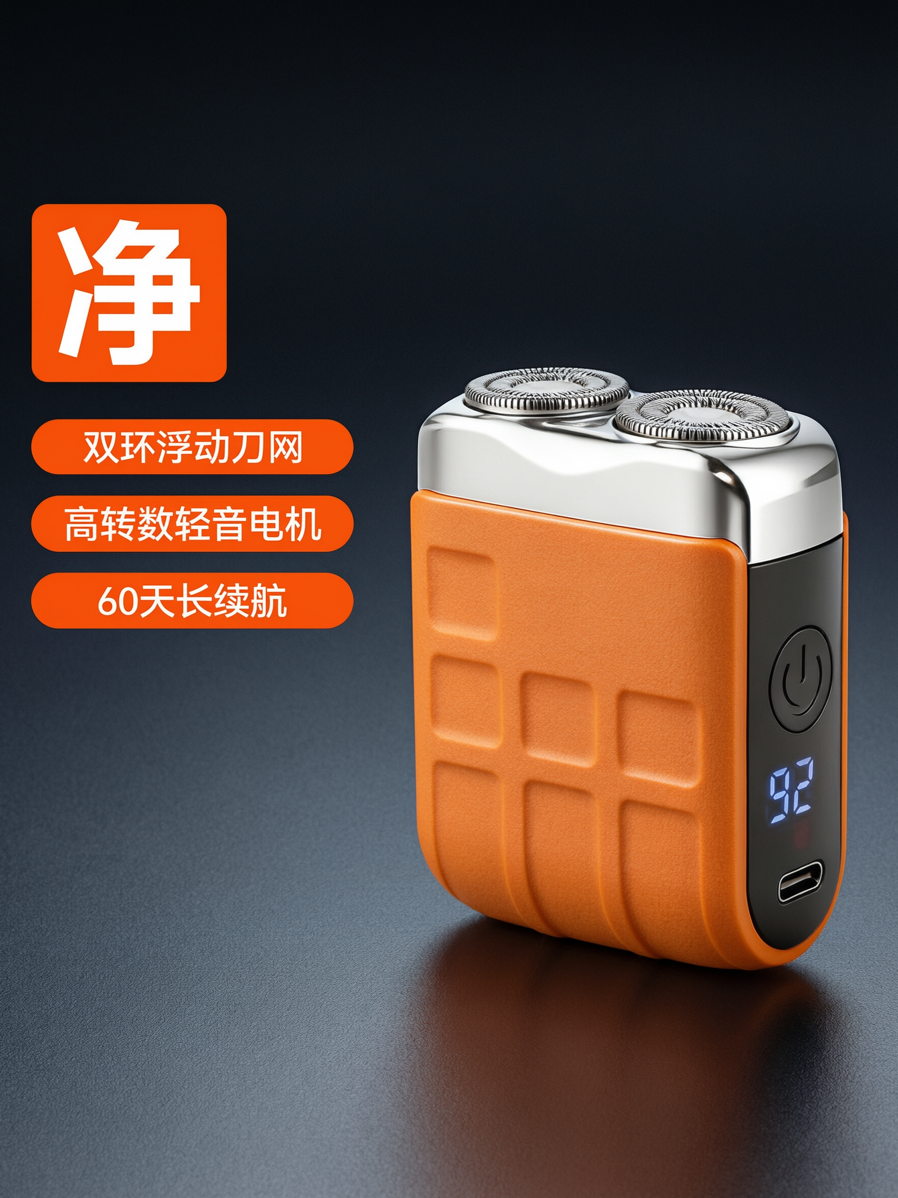 在图一基础上修改：去掉右上角的创维蓝色模块，去掉底部所有文字，… - 图片创意预览