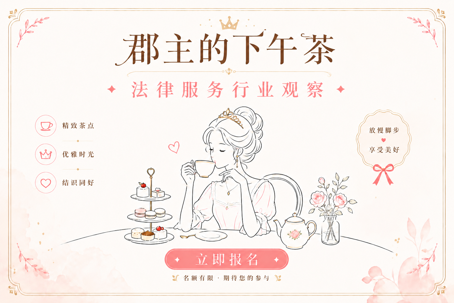 将画面中下方的所有元素（包括喝茶的人物、三层茶点架、茶壶、花瓶… - 图片创意预览