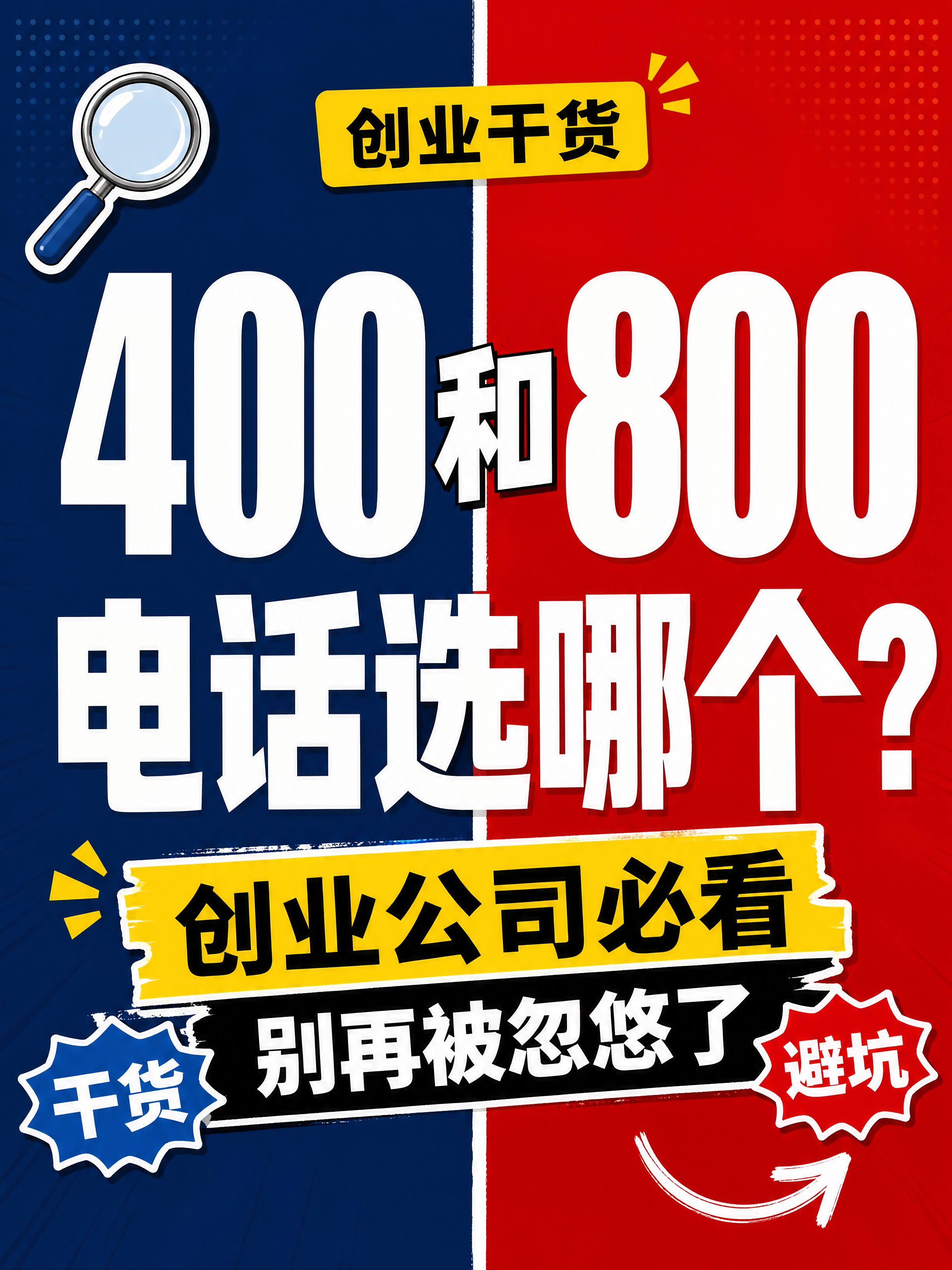 小红书笔记大字封面，纯大字，高饱和撞色对比风，版式精美，小红书… - 图片创意预览