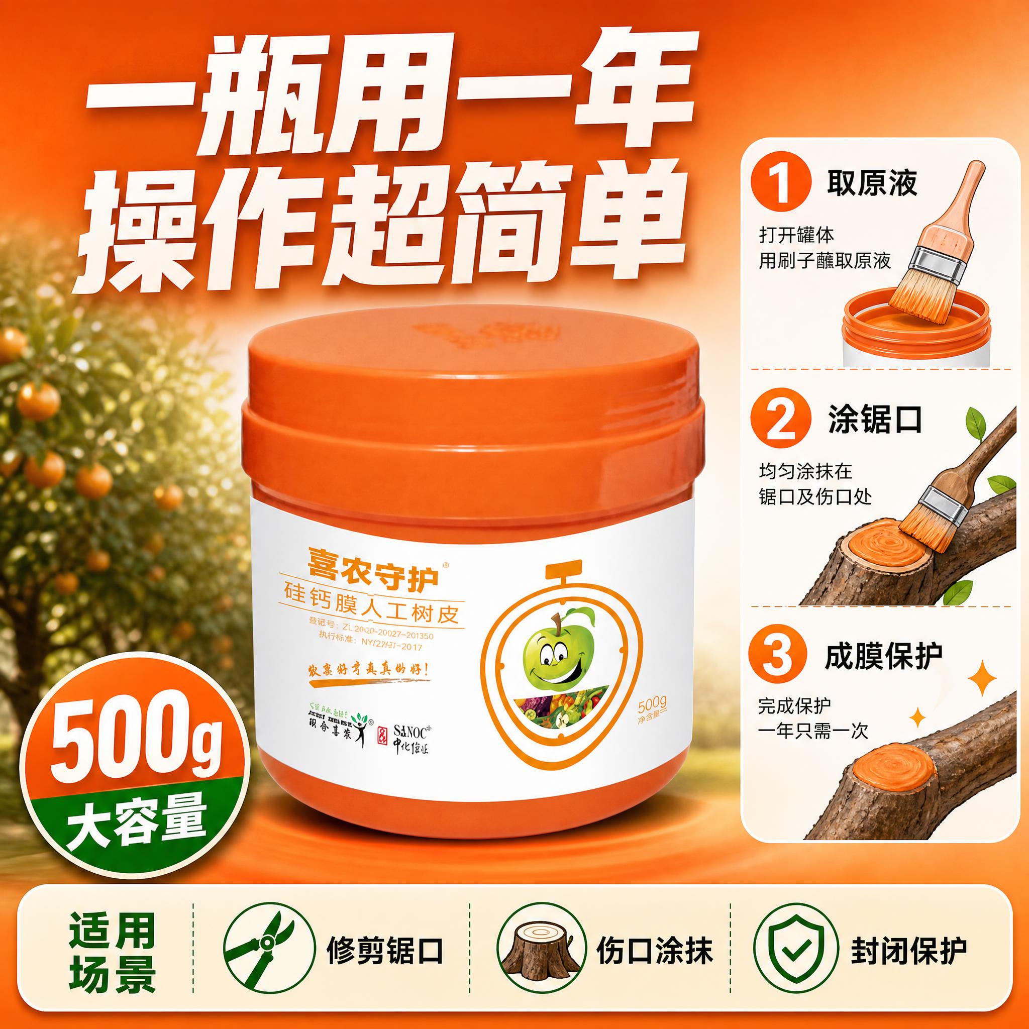 [主图-5] 规格与使用方法 500g大容量 操作简单。 [统… - 图片创意预览
