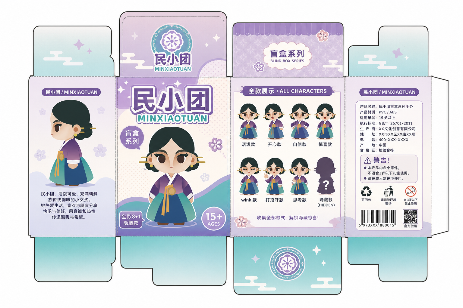 创意预览图