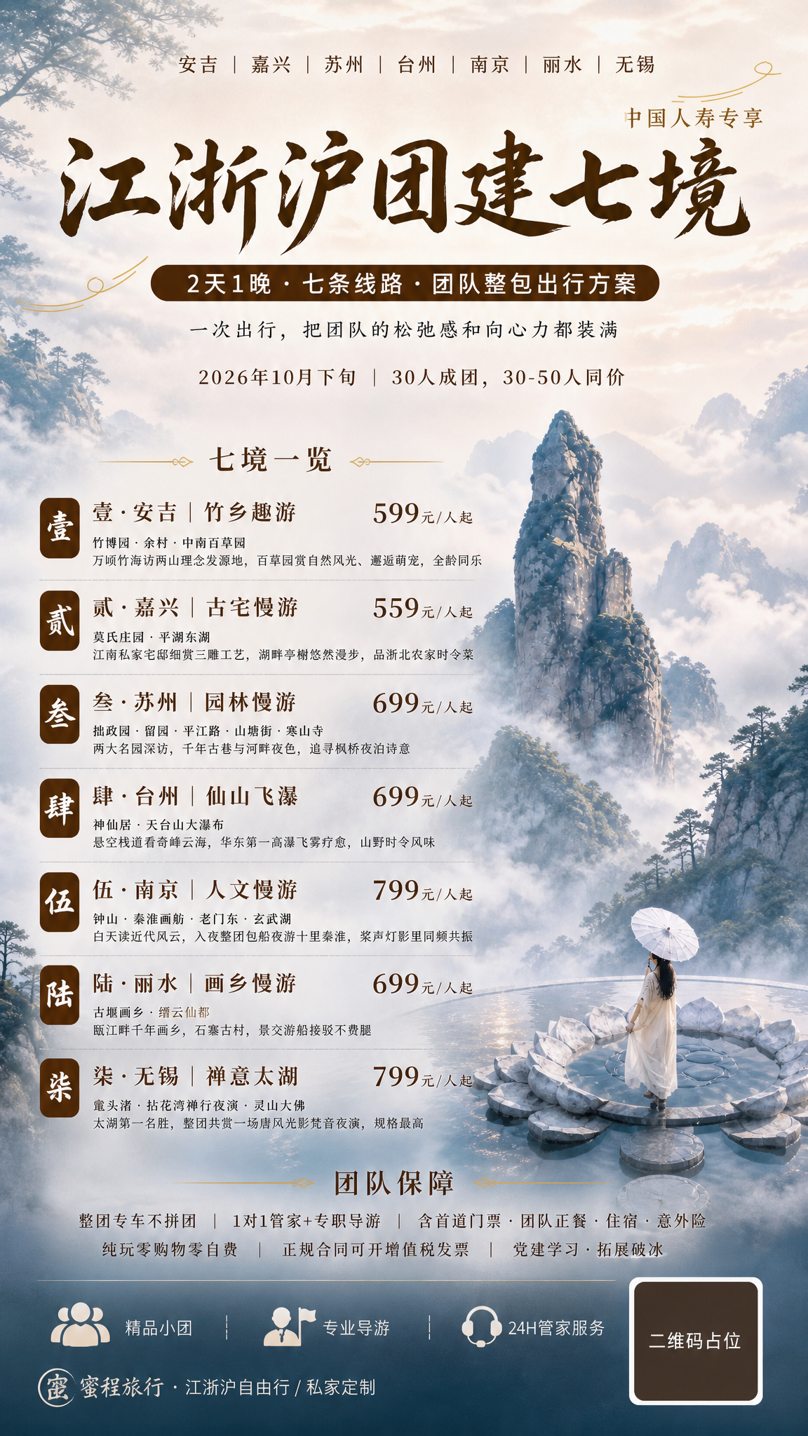参考图版式复刻，保留参考图的版式骨架、分区结构、字体层级和新中… - 图片创意预览