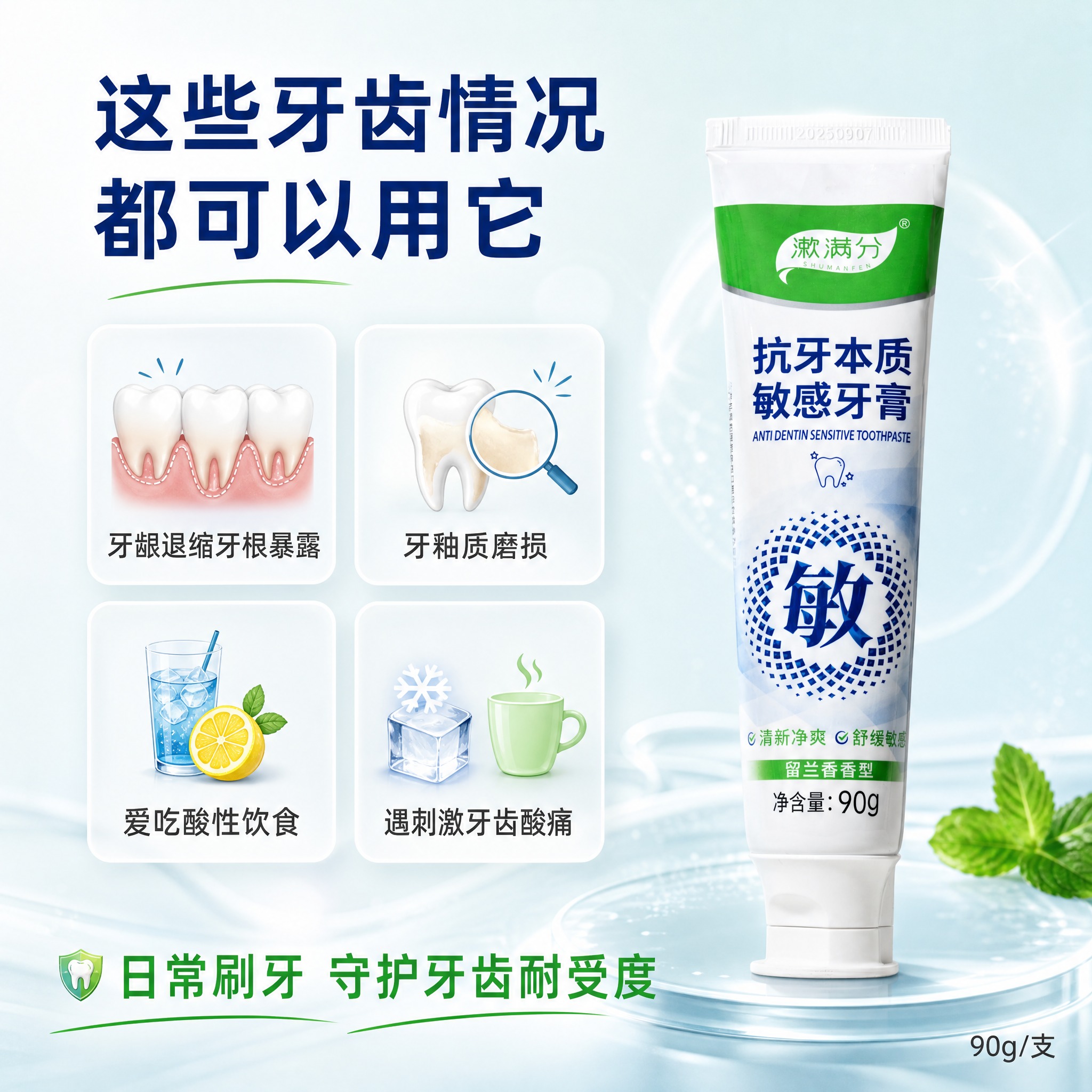 [主图-4] 场景适用头图，人群打标，展示适用人群与牙齿问题场… - 图片创意预览