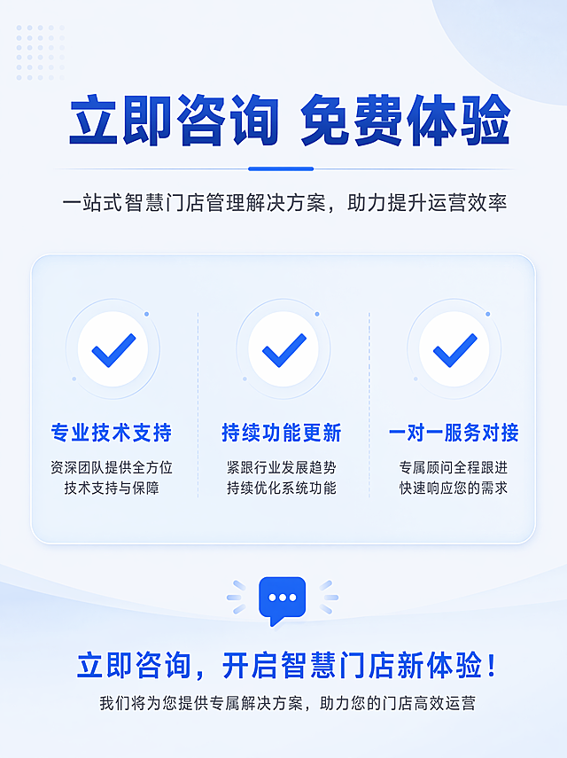 全场景智慧培训预约系统 - 功能介绍
系统概述
全场景智慧培训预约系统是一套面向线下服务型门店的 SaaS 管理插件，集课程培训管理、场馆场地预约、教练管理、学员管理、优惠券营销和数据统计分析于一体，支持多门店/多站点独立运营。

无论是健身房私教课、培训机构团课、瑜伽馆小班课，还是球场/舞蹈室按小时出租，都能通过本系统实现从线上展示→下单支付→预约核销→售后评价的完整业务闭环。

核心功能模块
一、课程管理
课程信息管理：课程名称、封面图、简介、课程形式（私教/团课）、时长、最大人数等完整信息管理

课程分类：支持多级分类，便于用户按分类浏览和筛选课程

课程类型：自定义课程类型（如私教课、团课、体验课等），满足不同业务场景

多规格定价：支持单规格/多规格模式，每个规格独立设置价格与原价，灵活适配不同课时套餐

排课管理：按日期+时间段排课，关联教练和场地，支持批量排课与周期性排课

库存管理：排课自动关联库存，下单锁定库存，取消释放库存，防止超卖

课程评价：用户完成课程后可进行1-5星评分+文字+图片评价，管理员可回复管理

课程收藏：用户可收藏心仪课程，支持收藏列表管理

二、教练管理
教练档案：教练姓名、头像、证书图片、课时费标准、个人简介等完整信息

教练等级：自定义教练等级体系（如初级教练、高级教练、认证讲师等）

教练类型：按专业领域分类教练（如力量训练、瑜伽、舞蹈等）

教练标签：多标签体系，灵活标注教练特长（如"增肌""减脂""产后恢复"等）

教练结算：按排课自动生成结算记录，支持批量结算与打款，结算流程：待结算→已结算→已打款

教练人气排行：基于授课数据自动生成教练人气排行榜

三、学员管理
学员档案：关联平台会员，记录学员姓名、紧急联系人及电话、入学日期等信息

课时统计：自动统计总购买课时、已消耗课时、剩余课时，数据一目了然

消费统计：累计报课数、累计消费金额，支持消费行为分析

状态管理：停课/在读/结业三种状态，支持生命周期管理

统计看板：管理员端学员概览卡片、30天趋势图、状态分布饼图

四、场馆场地管理
场馆管理：场馆名称、封面图、详细地址（省市区+经纬度）、联系电话、营业时间、场馆介绍

场地管理：每个场馆可管理多个场地（如1号场、2号场、VIP室等），含场地图片、容纳人数、设施配置、每小时单价

时段预约：按日期+时间段进行预约，支持独占模式和共享模式

营业时间：每个场馆独立设置营业时间，系统自动校验预约时段是否在营业时间范围内

时段可用性：实时查询场地各时段占用情况，冲突检测防止重复预约

五、课程预约
在线下单：选课程→选规格→选排课→使用优惠券→下单支付，流程顺畅

自动预约：支付成功后自动创建预约记录，无需人工干预

核销管理：自动生成预约核销码和二维码，管理员扫码签到/签退

库存流转：锁定库存→签到确认→签退完成，全流程库存精确管控

预约提醒：课程开始前2小时自动推送预约提醒通知

六、场馆预约
在线选场：选场馆→选场地→选日期时段→下单支付，操作直观

超时保护：下单后15分钟未支付自动取消订单并释放时段，避免资源浪费

自动预约：支付成功自动生成预约记录和核销码

签到签退：支持管理员扫码完成签到和签退操作

七、优惠券营销
券类型：支持满减券（满X减Y）和折扣券（X折），满足不同营销策略

发放控制：总量限制、每人限领张数、领取时间窗口，精细化管控

有效期：支持固定时间段有效 or 领取后N天内有效两种模式

适用场景：按指定课程ID列表限制使用范围

自动发放：注册赠送、购买成功后赠送，通过事件机制自动触发

手动发放：管理员指定用户手动发放优惠券

统计看板：发放量/领取量/使用量数据一目了然

过期提醒：每日自动扫描24小时内即将过期优惠券并推送提醒

八、订单管理
课程订单：完整订单生命周期（待支付→已支付→已完成→已取消）

场馆订单：完整订单生命周期 + 超时自动取消机制

退款取消：支持订单退款和取消操作

优惠券抵扣：下单时自动计算优惠券抵扣金额

九、数据统计
运营概览：总营收、今日营收、营收增长率、今日订单数、今日预约数、新增学员数

营收趋势：按日期范围查询课程+场馆合并营收趋势

课程销量排行：热销课程排行榜

教练人气排行：教练受欢迎程度排行

预约趋势：预约量随时间的趋势变化

十、消息通知
课程支付成功通知：订单号、课程名、金额、支付时间

场馆支付成功通知：订单号、场馆名、日期、时段、金额

预约即将开始提醒：课程名、日期时间、教练、地点

优惠券过期提醒：券名称、过期时间

DIY 页面装修
系统提供3个自定义装修组件，支持拖拽式页面搭建：

课程列表组件：展示课程卡片，支持分类筛选、排序（综合/最新/人气/价格）、显示教练/价格/简介

教练列表组件：展示教练卡片，支持类型/等级筛选

场馆列表组件：展示场馆卡片，支持显示地址、场地、标签信息

适用场景
行业	典型应用
健身房/私教工作室	私教课预约、团课管理、教练排课、会员课时管理
培训机构	课程发布报名、班级管理、学员档案、课时消耗
瑜伽馆/舞蹈室	小班课排期、场馆时段出租、会员签到
球类运动场馆	球场按小时预约、场地管理、会员体系
游泳馆	课程培训 + 泳道预约双模式
综合运动中心	课程+场馆全场景覆盖
基于此内容生成一个详情长图