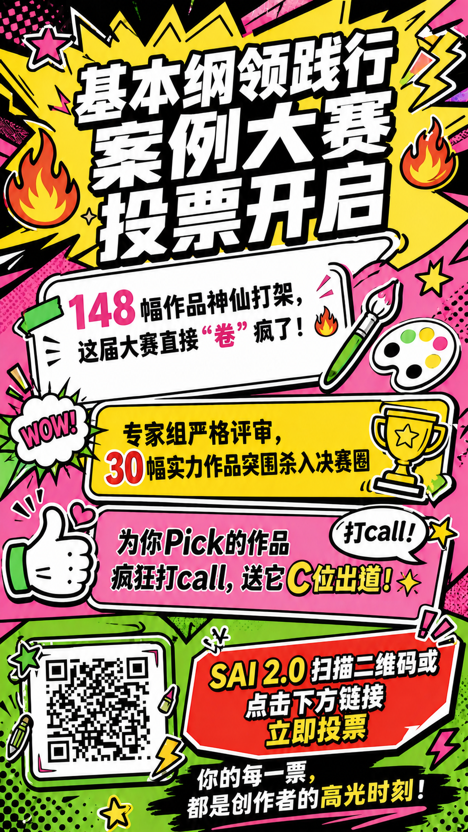 稿定 AI 图片作品 - 图片创意预览