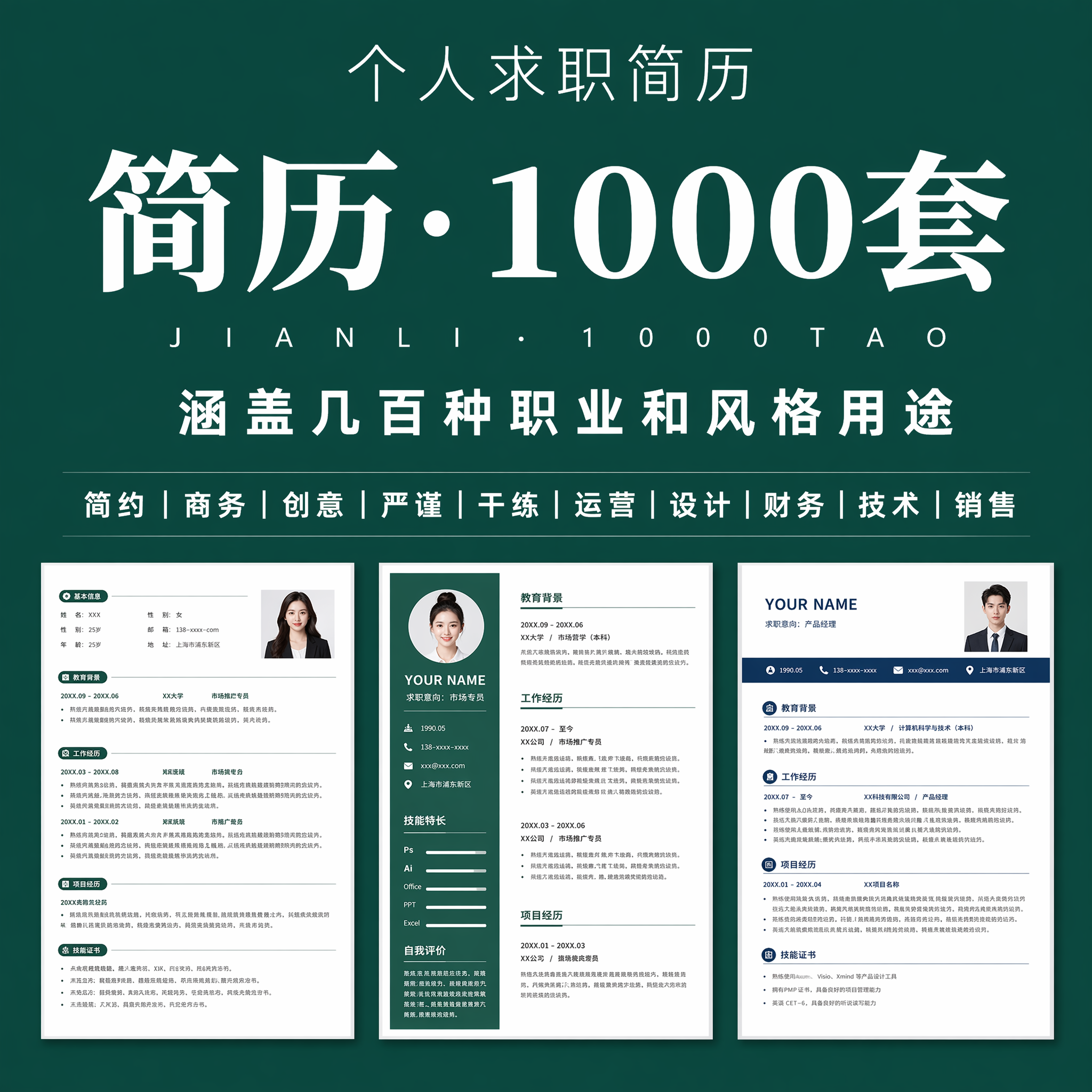 创意预览图