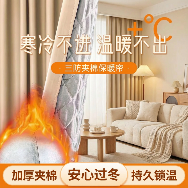保持窗帘的面料和花纹不变，室内家居场景不变，裂变为电商主图预览效果