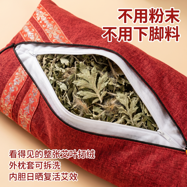 [主图-3] 艾枕材质细节特写展示图。
[氛围风格] 真实品质感，自然通透；
[画质] 商业摄影质感、光线柔和通透、产品清晰真实、画面干净高级。
[元素] 特写展示艾枕拆开后的内芯，整张艾叶打绒清晰可预览效果