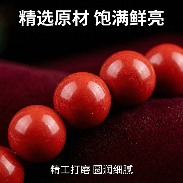 [主图 5] 材质质感展示
[氛围/风格] 极致质感，微距呈现，突出朱砂材质光泽
[画面元素] 保持红砂朱砂圆珠纹理不变，微距特写几颗朱砂圆珠，展示圆润饱满珠体和鲜亮色泽，表面光泽自然温润，背景为深色绒布衬托，突出材质本身
[配色色系] 主色调：朱砂红，深绒布背景黑红色调
[视角构图] 微距特写，填满画面，纹理清晰可见
[文字版式] 顶部文案 "精选原材 饱满鲜亮"，白色粗体字，底部补充 "精工打磨 圆润细腻"，排版简洁高级
[比例分辨率] 1:1 比例，2k 分辨率