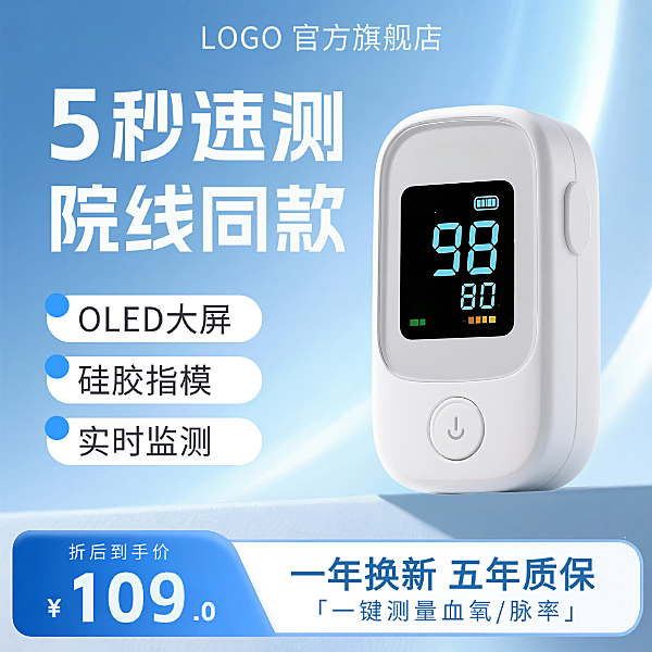 淡蓝色科技风电商产品促销打折促销主图图片