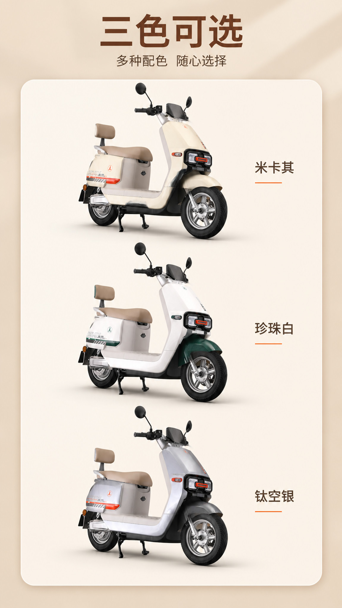 参考【图1】【图2】【图3】中三台同款电动踏板车（同一车型、三… - 图片创意预览