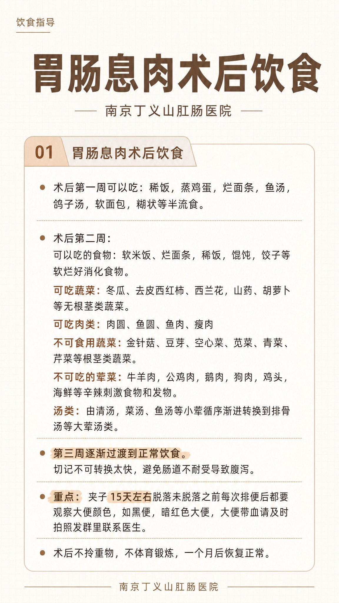 一张9:16竖版医疗健康科普海报，暖咖色系，专业简洁风格。 【… - 图片创意预览