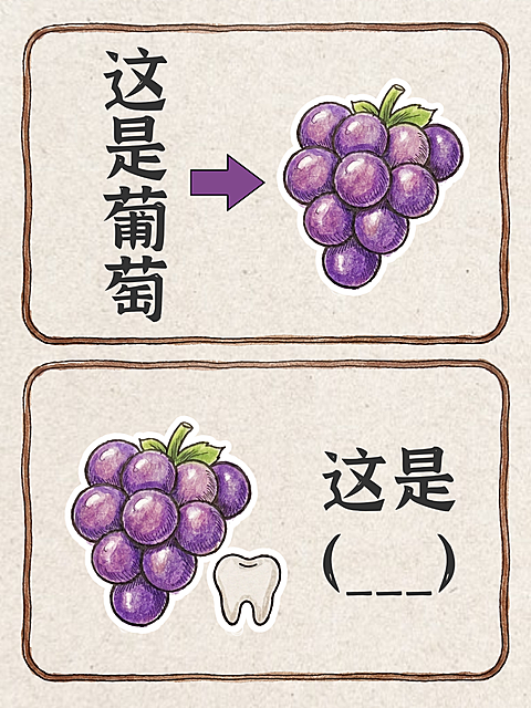 谐音梗知识学习热门猜字谜吸睛大字趣味插画手绘风格小红书爆款封面