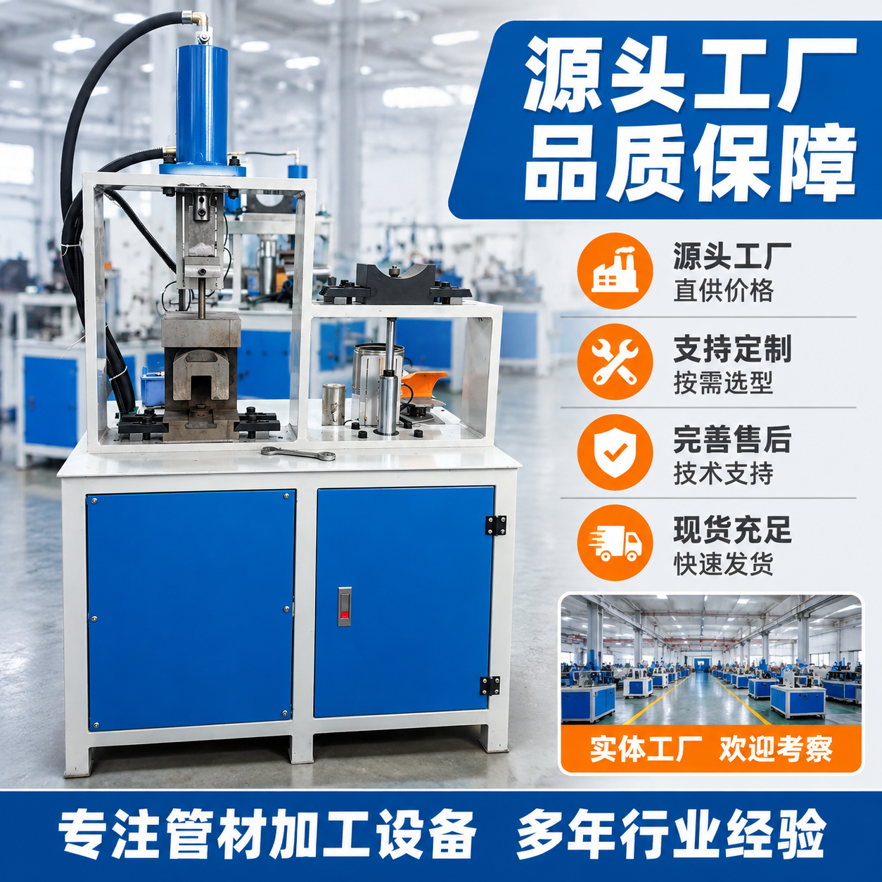 [主图-5] 工厂实力与服务保障，展示源头工厂实力和B端服务，… - 图片创意预览
