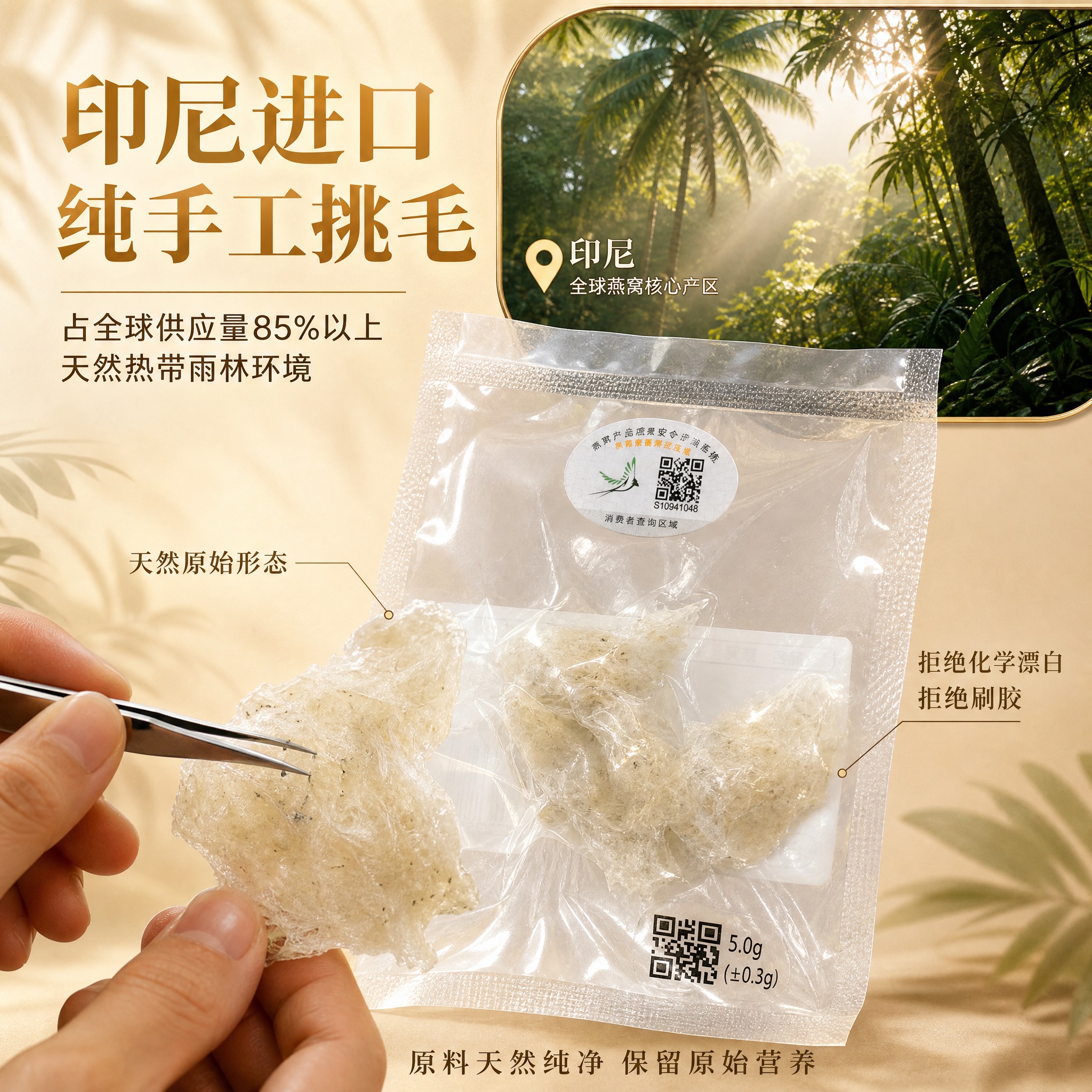 [主图-2] 乔雁燕角 产地溯源与工艺背书 印尼进口纯手工。… - 图片创意预览