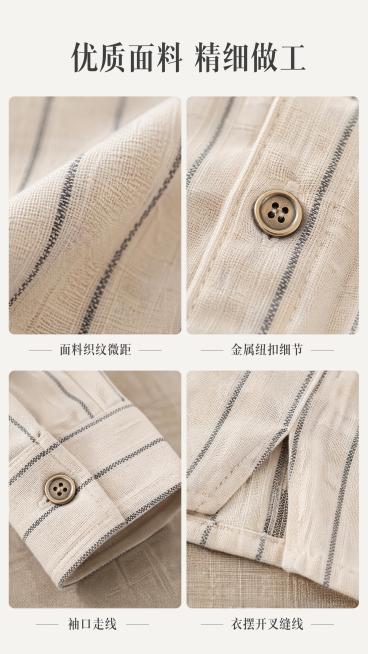[第4屏] 工艺细节页，宫格展示面料与做工细节。本屏使用【图1】提取衬衫面料与部件。
[标题版式]：顶部主标题，下方2×2宫格排列，每个宫格细节配小字说明，整体整齐有序。
[氛围/风格]：质感特写，真预览效果