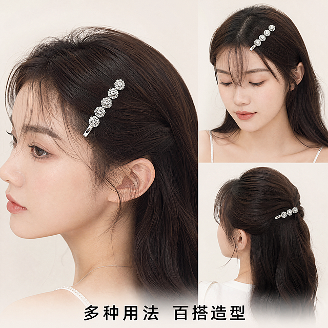 [主图-8] 多种发型搭配展示
[氛围风格] 日常百搭氛围感
[画质] 商业摄影质感、光线柔和通透、产品清晰真实、画面干净高级
[元素] 左侧大图展示模特侧边佩戴水钻发夹夹碎发，右上角小图展示佩戴刘海夹效果，两个小图排版，统一浅奶白色背景。保持发夹产品外观（物理结构、材质质感、颜色）与输入产品图绝对一致，杜绝任何变形和色差，精细化处理。发夹主体清晰，两个展示区域光影统一。商品整体占比70%，画面满屏无边框。
[光影] 整体均匀柔光，每个展示区域光影一致，水钻闪亮
[配色] 浅奶白统一背景，银色发夹，干净协调
[视角构图] 分屏展示，左大右小，构图层次清晰
[文字版式] 底部标注"多种用法 百搭造型"，黑色居中，大小适中，不遮挡产品。
[比例分辨率] 1:1比例，4k分辨率，文字清晰锐利，画面超高清
[负向提示词] 变形，水印，文字错乱，产品图模糊，背景杂乱，光影不一致，发夹变形