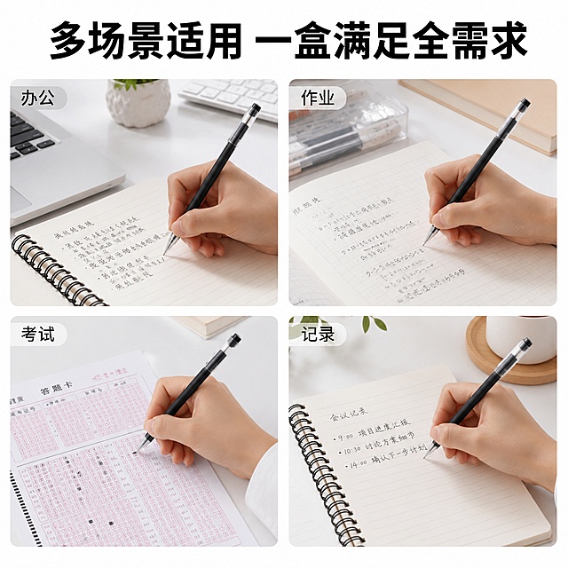 「图片1」「图片1」「图片1」商品名称为好来星中性笔，卖点：20支笔＋50支笔芯，书写顺滑不断墨，出墨均匀，中性笔套装，办公，写作业，考试均可使用