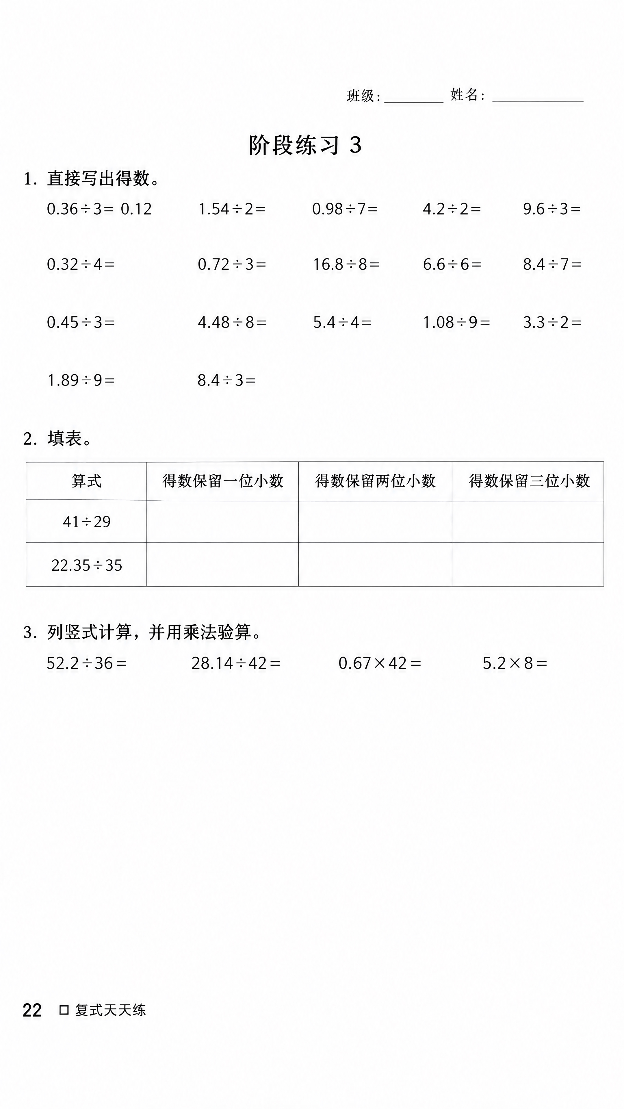 去除图片中所有手写笔迹、手写答案、手写竖式计算过程、红笔批改痕… - 图片创意预览