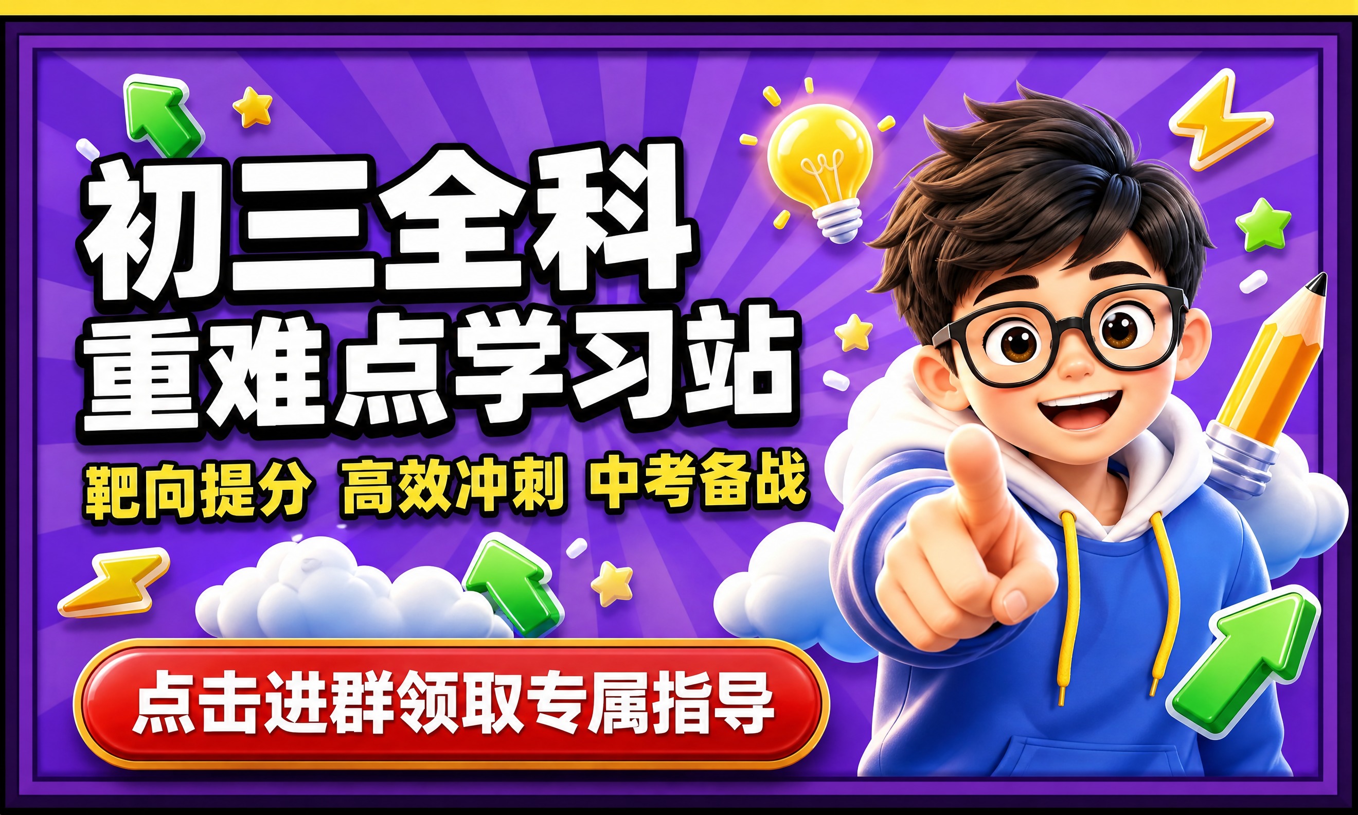 参考图1的风格和配色（紫色放射背景+深紫边框+黄顶边+3D卡通… - 图片创意预览